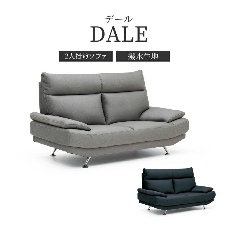 2人掛けソファ デールのサムネイル