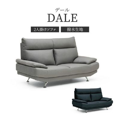 2人掛けソファ デールのサムネイル