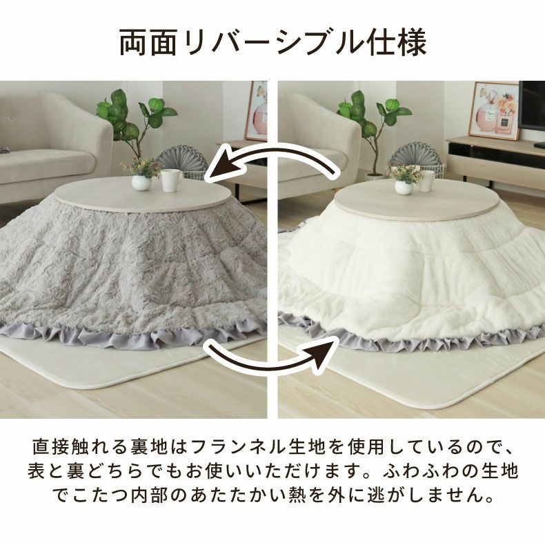 こたつ布団 | 200cm円形薄掛けこたつ布団 フリル グレー色