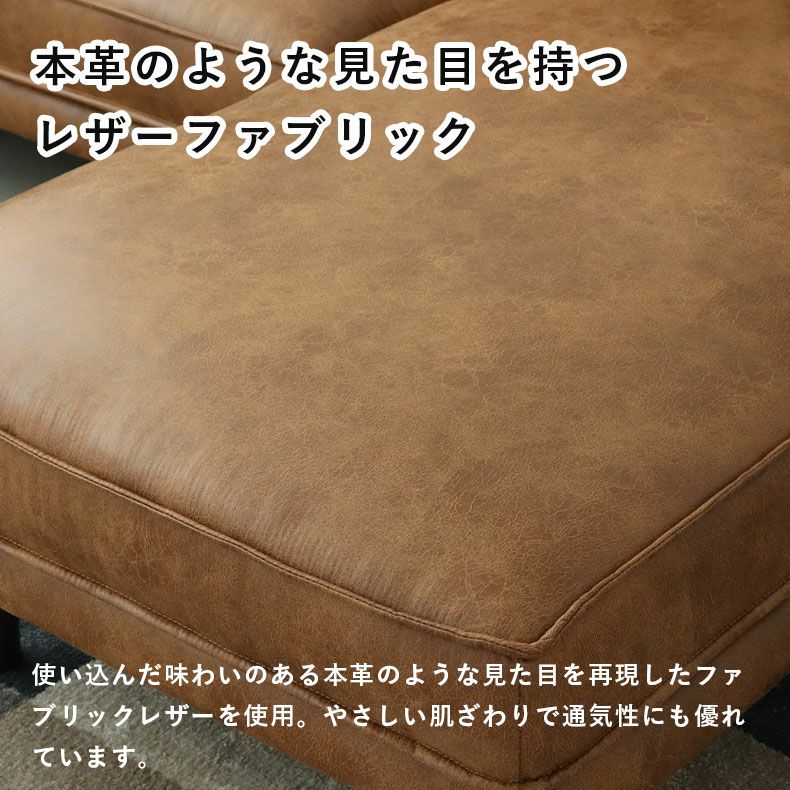 おしゃれなカウチソファ | カウチソファ ロマーナ