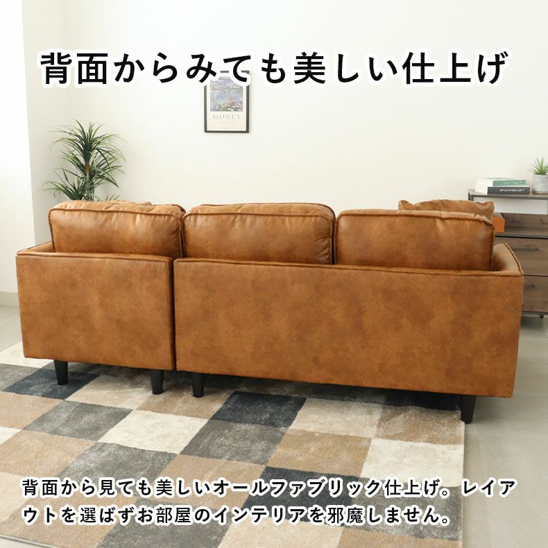 おしゃれなカウチソファ | カウチソファ ロマーナ