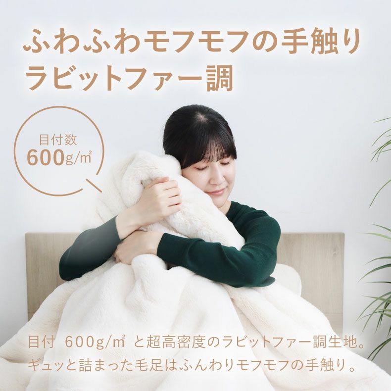 タオルケット・毛布 | 2枚合わせ毛布 プライムファー