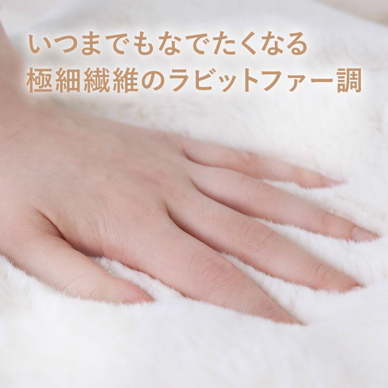 タオルケット・毛布 | 2枚合わせ毛布 プライムファー