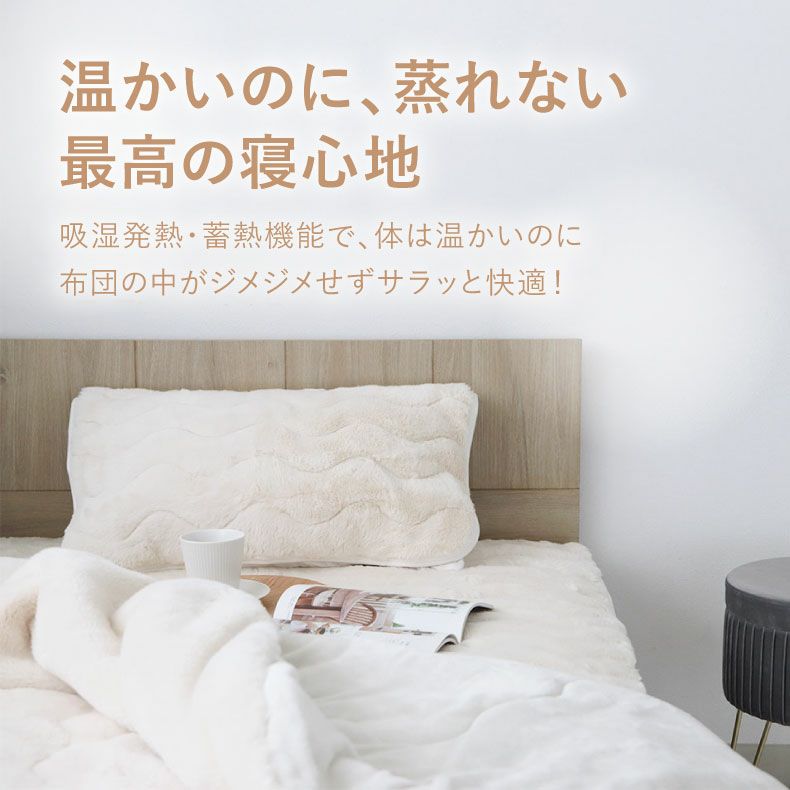 タオルケット・毛布 | 2枚合わせ毛布 プライムファー