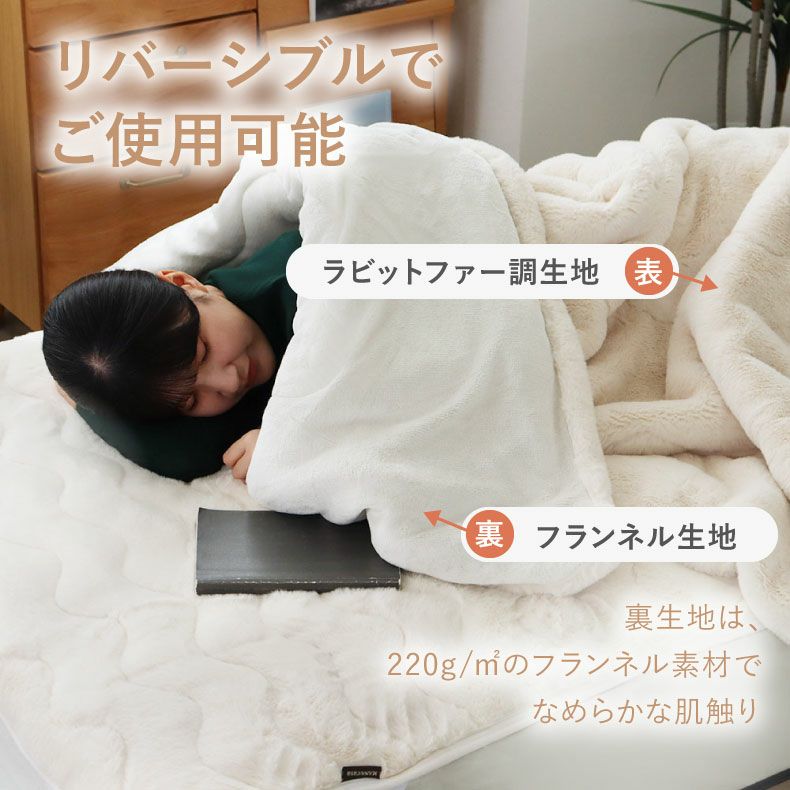 タオルケット・毛布 | 2枚合わせ毛布 プライムファー