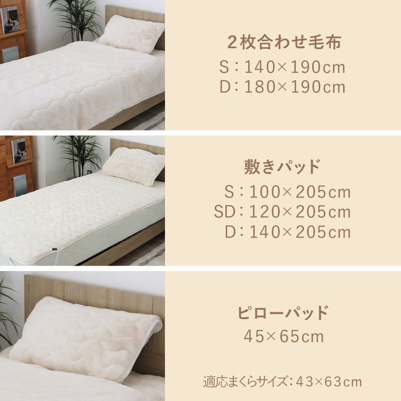 タオルケット・毛布 | 2枚合わせ毛布 プライムファー