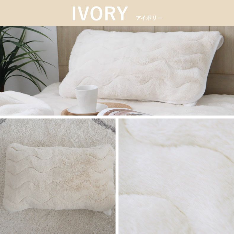 まくらカバー | ピローパッド プライムファー