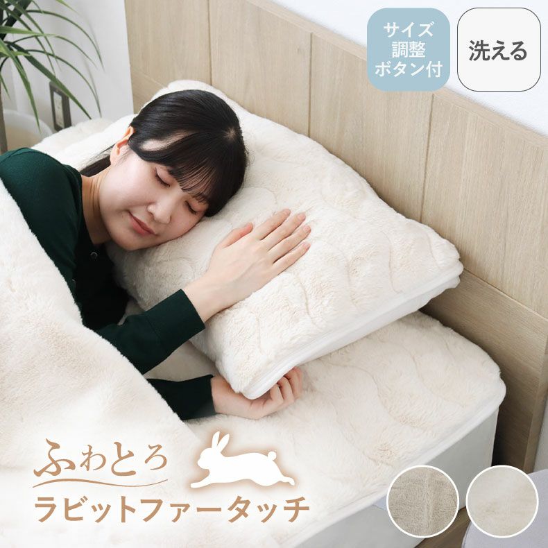 まくらカバー | ピローパッド プライムファー