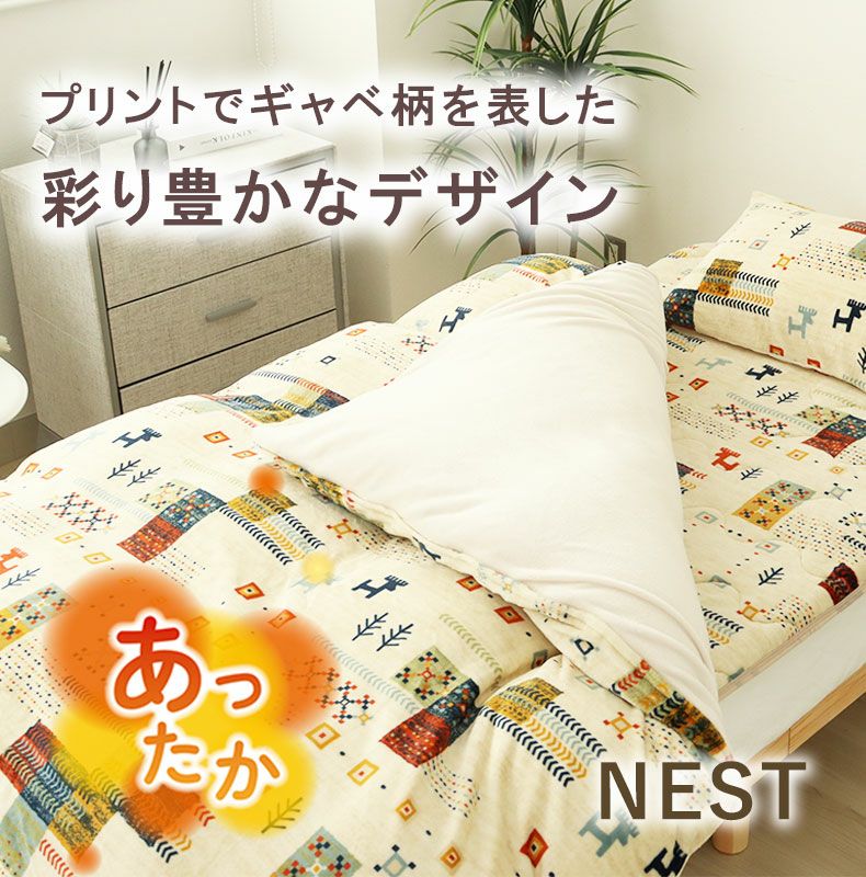 掛け布団カバー | 掛け布団カバー ネスト