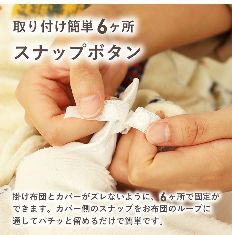 掛け布団カバー | 掛け布団カバー ネスト
