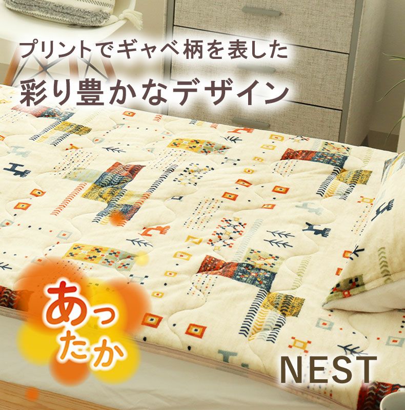 敷きパッド・ベッドパッド | 敷きパッド ネスト