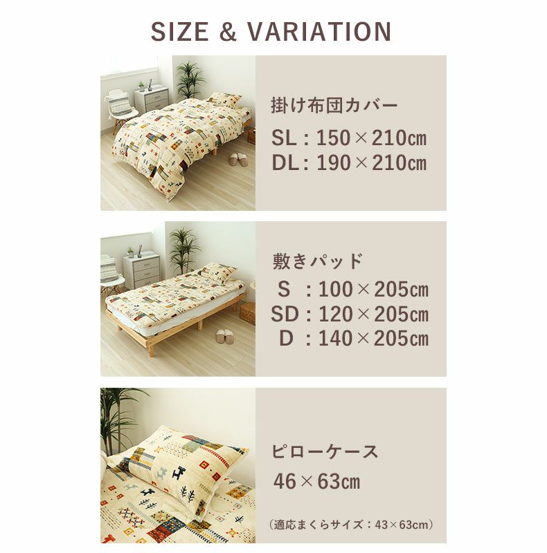 まくらカバー | ピローケース ネスト