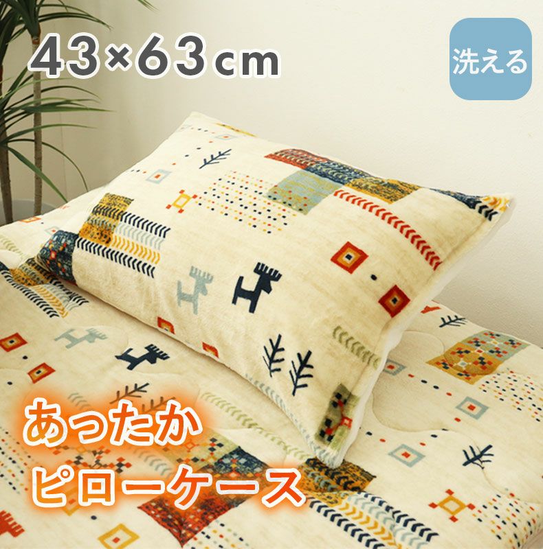 まくらカバー | ピローケース ネスト