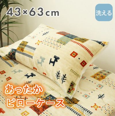 ピローケース ネストのサムネイル