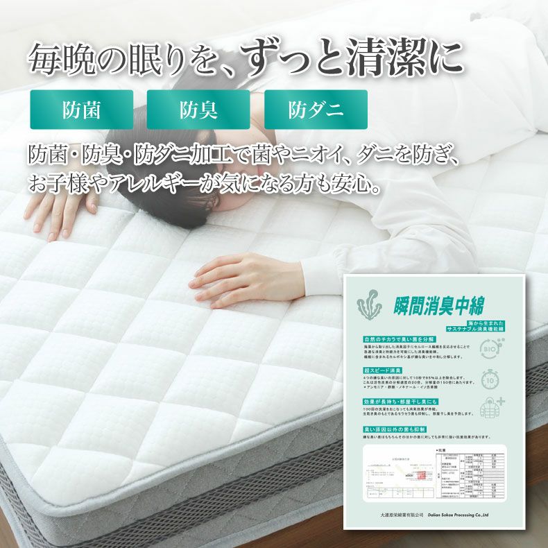 マットレス | 【通販限定】ポケットコイルマットレス 超高密度 硬さが選べる MI-P06