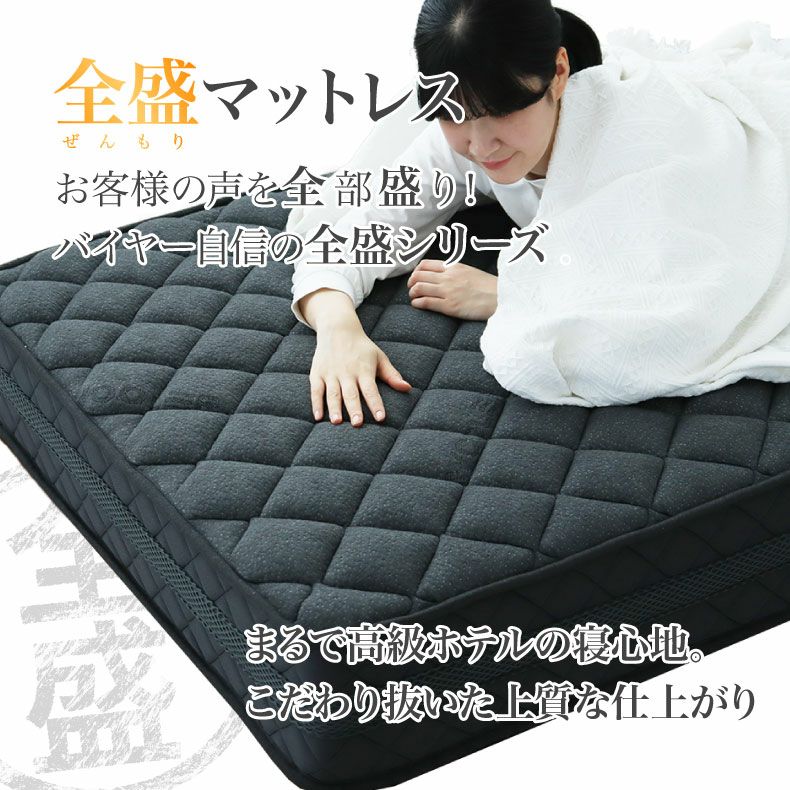 マットレス | ポケットコイルマットレス 超高密度 硬さが選べる MI-P06