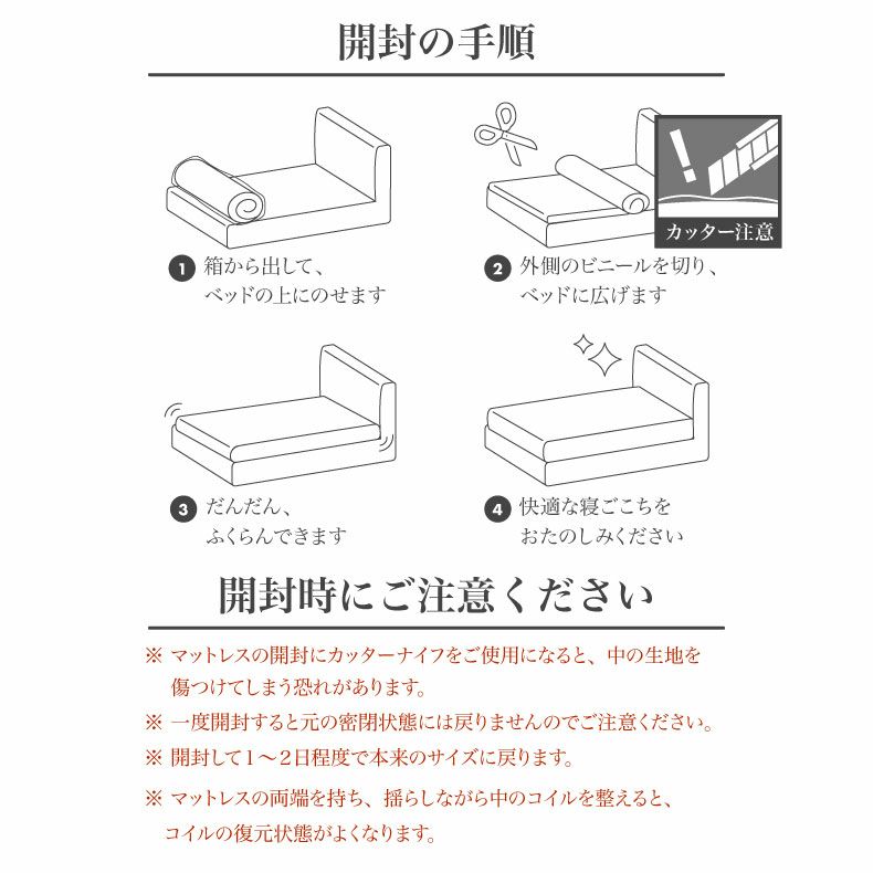 マットレス | 【通販限定】ポケットコイルマットレス 超高密度 硬さが選べる MI-P06