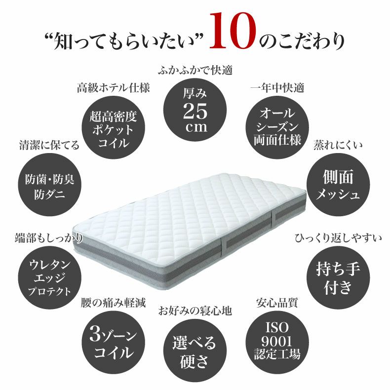 マットレス | ポケットコイルマットレス 超高密度 硬さが選べる バリューP06