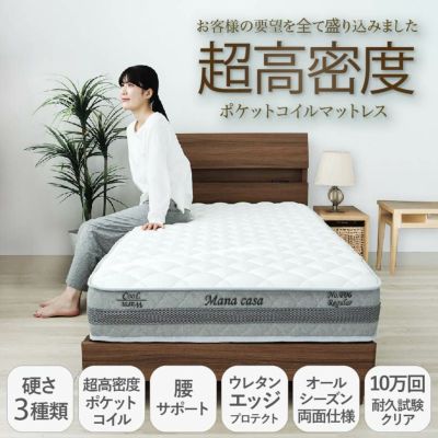 高密度ポケットコイル グラフェン配合 MI-30R