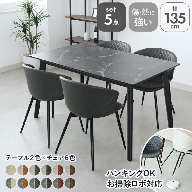 135幅ダイニングテーブル 5点セット フレッドのサムネイル