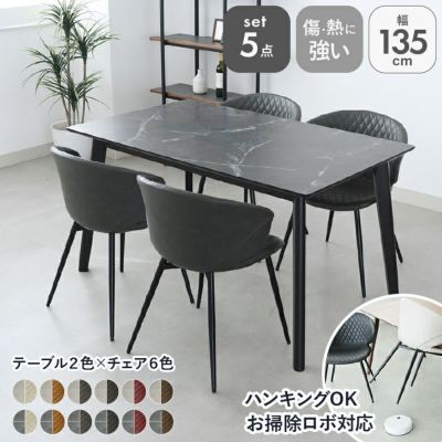 135幅ダイニングテーブル 5点セット フレッドのサムネイル
