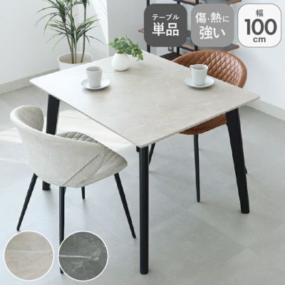 100幅ダイニングテーブル フレッドのサムネイル