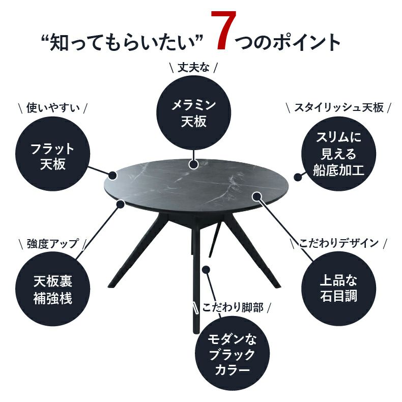 ダイニングテーブル | 110円形ダイニングテーブル フレッド
