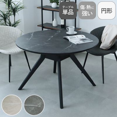 110円形ダイニングテーブル フレッドのサムネイル