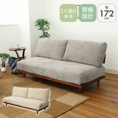 2人掛けソファ バリ2のサムネイル