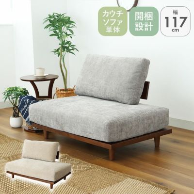 カウチソファ バリ2のサムネイル