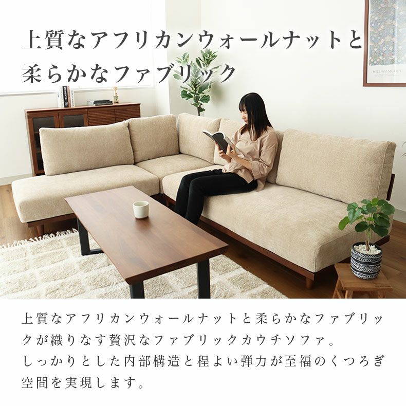 コーナーソファ | コーナーソファ3点セット バリ2