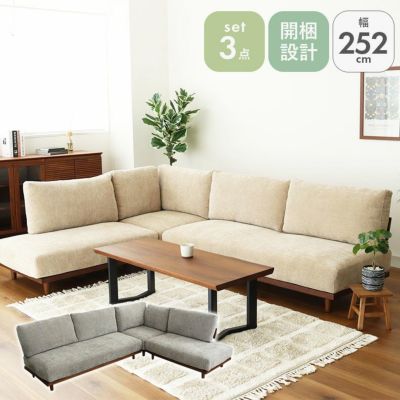コーナーソファ3点セット バリ2のサムネイル