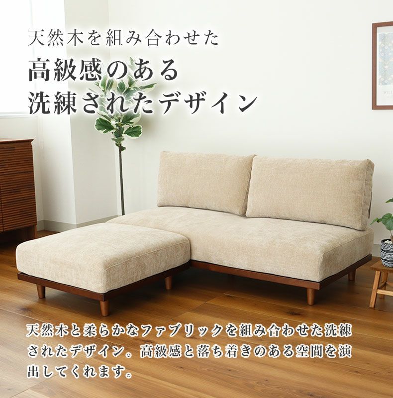 おしゃれなカウチソファ | 2人掛けスツールセット バリ2