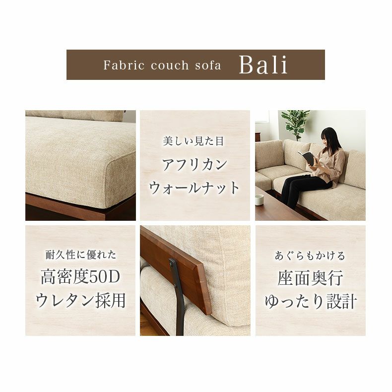 ３人掛けソファ | カウチコーナーセット バリ2
