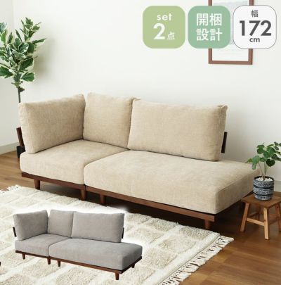 カウチコーナーセット バリ2のサムネイル