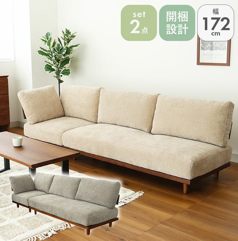 ３人掛けソファ | 2人掛けコーナーセット バリ2