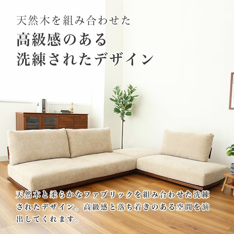 コーナーソファ | L字ソファ3点セット バリ2