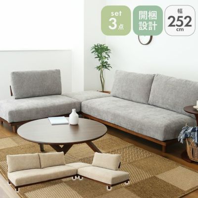 L字ソファ3点セット バリ2のサムネイル