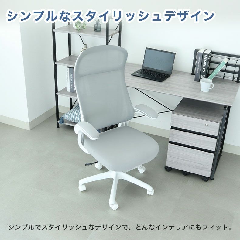 デスクチェア | ワークチェア オルカ