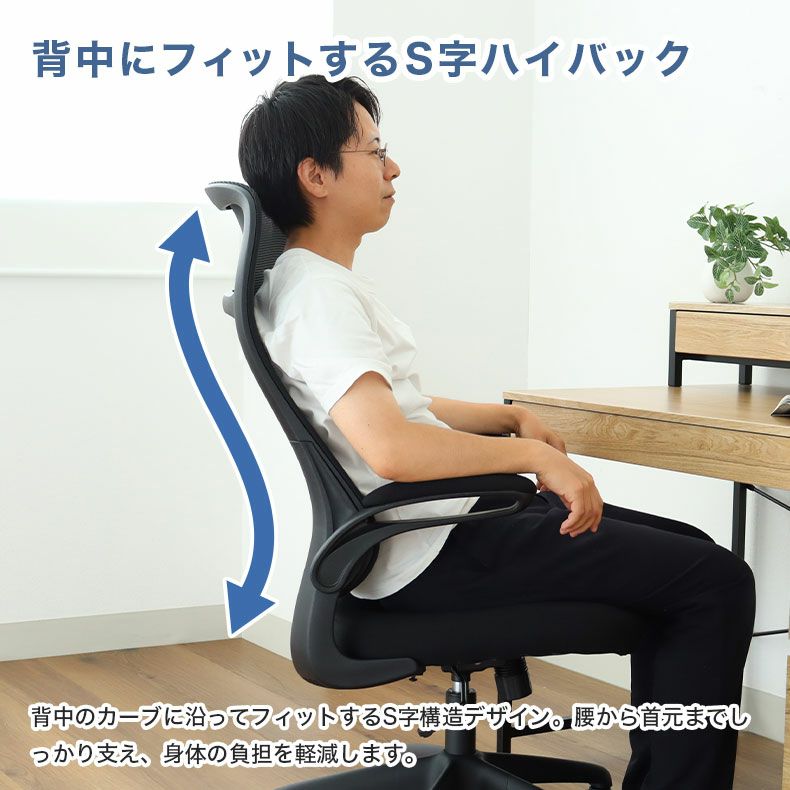 デスクチェア | ワークチェア オルカ