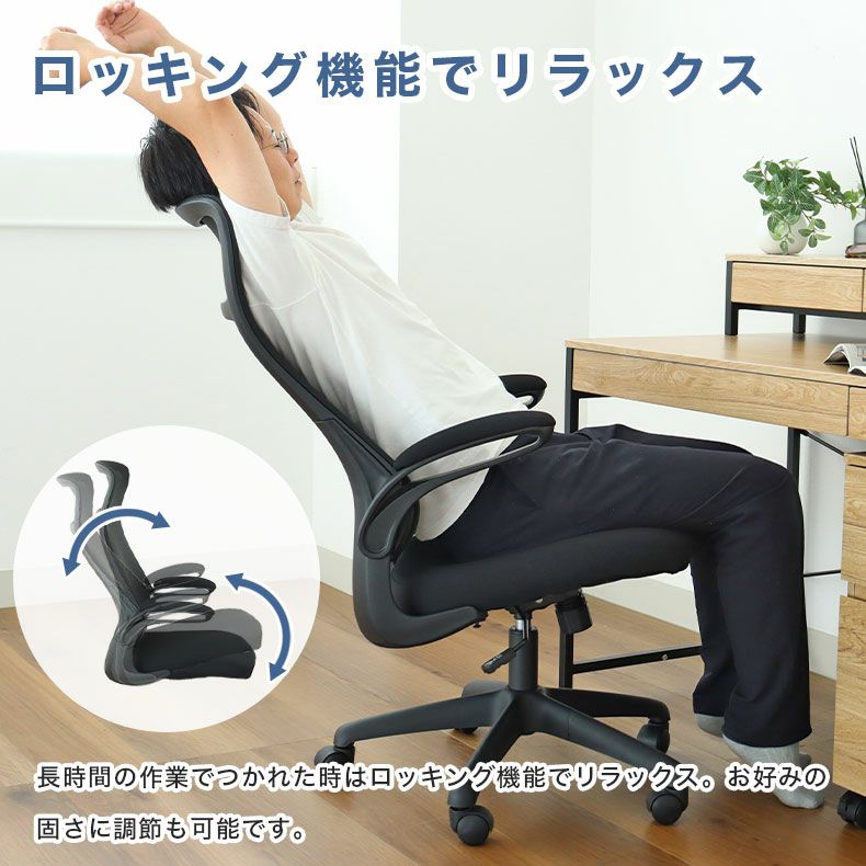 デスクチェア | ワークチェア オルカ