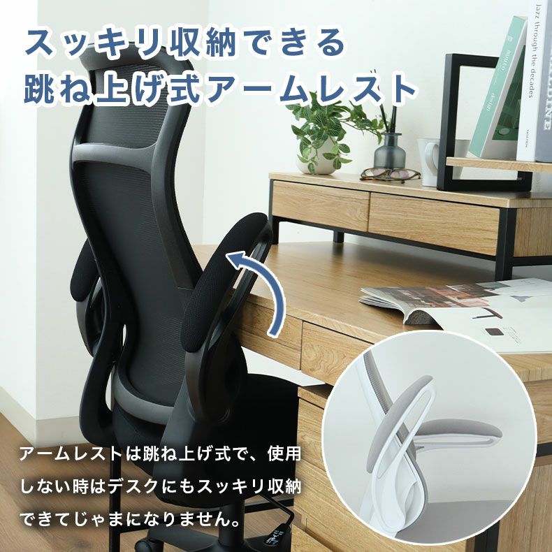 デスクチェア | ワークチェア オルカ