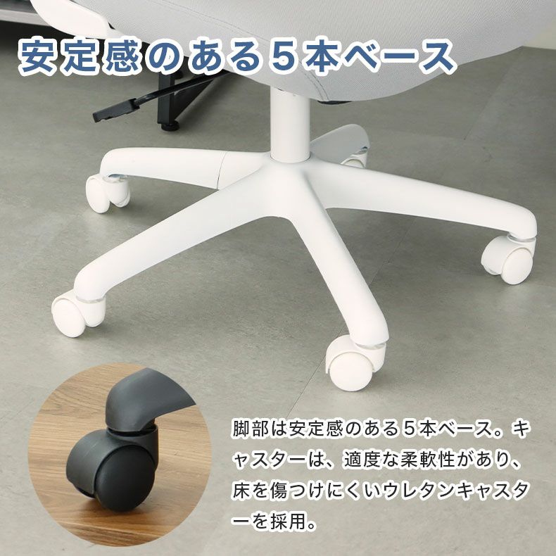 デスクチェア | ワークチェア オルカ