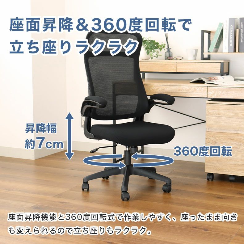 デスクチェア | ワークチェア オルカ