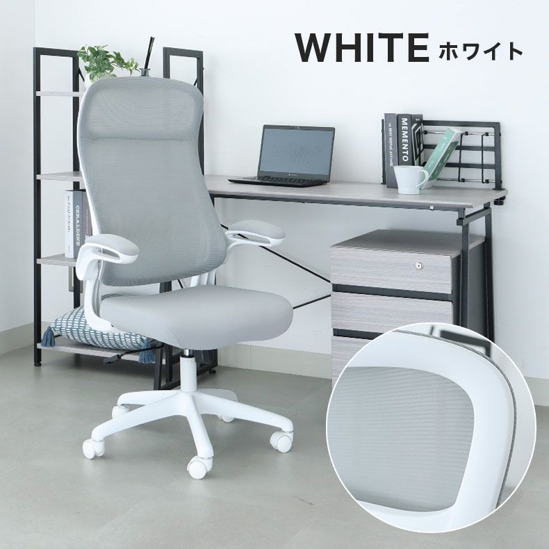 デスクチェア | ワークチェア オルカ