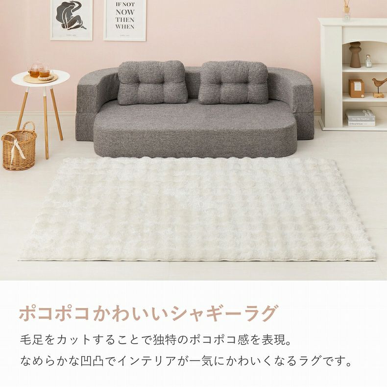 柄物・デザインラグ | ラグ ぽこぽこ シャギーメルア
