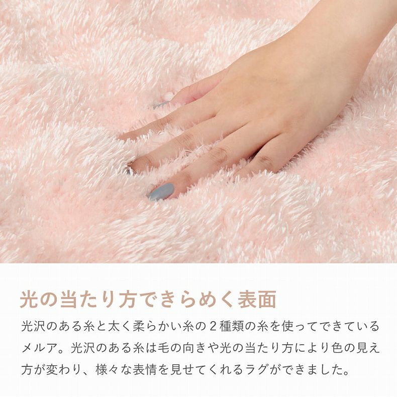 柄物・デザインラグ | ラグ ぽこぽこ シャギーメルア