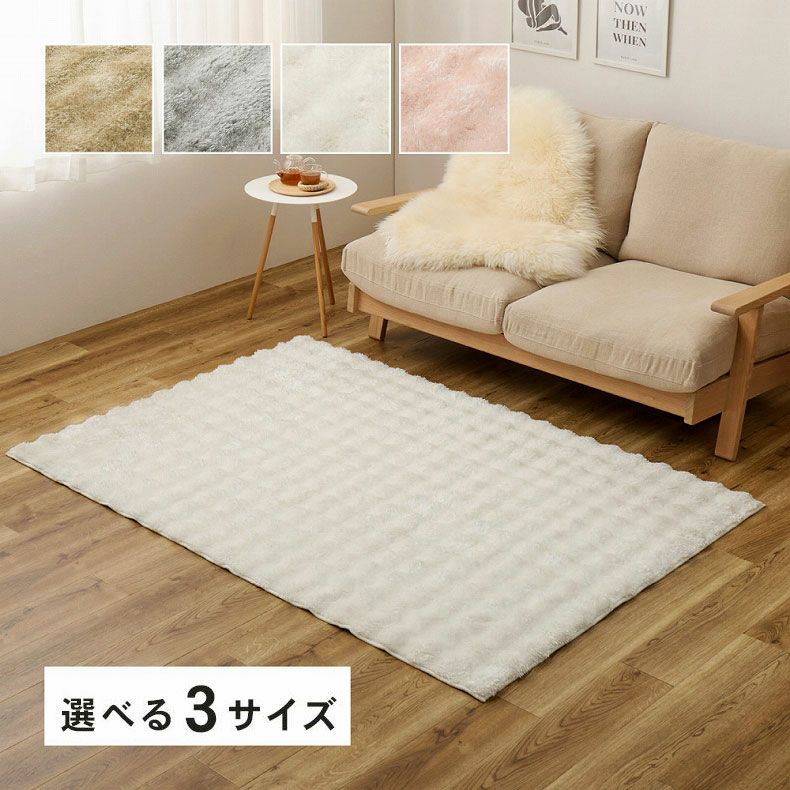 ラグ ぽこぽこ シャギーメルアのサムネイル