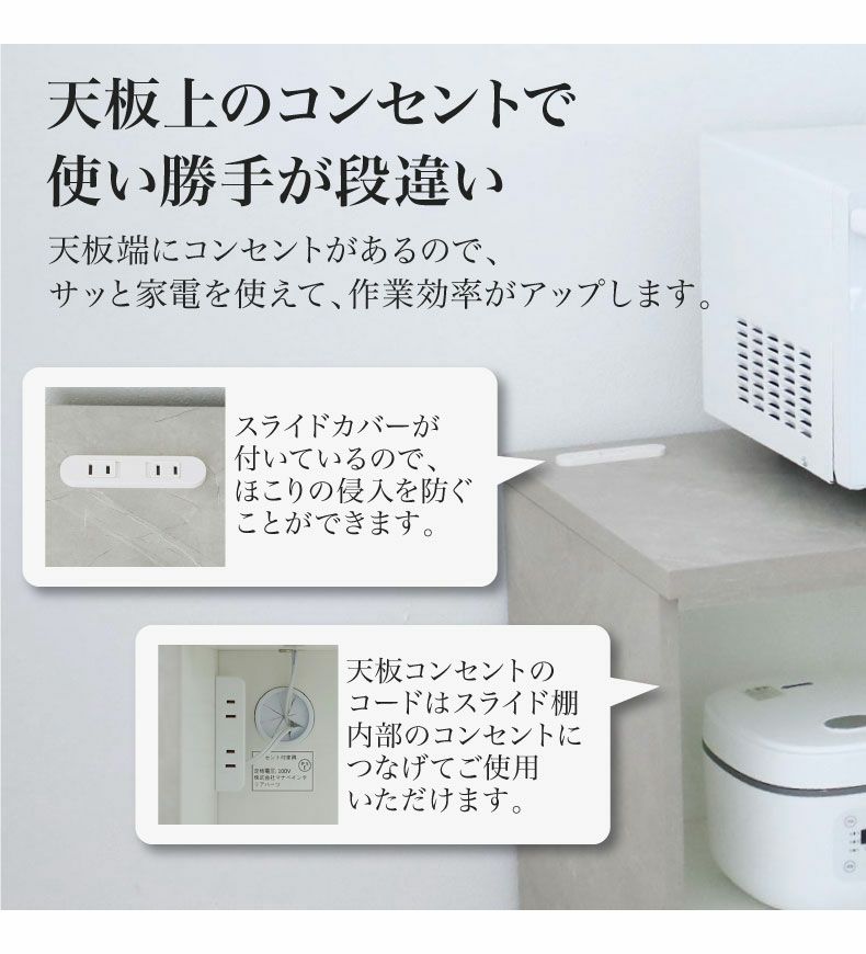 カウンター・キッチン収納 | メラミンキッチンカウンター アラスコ