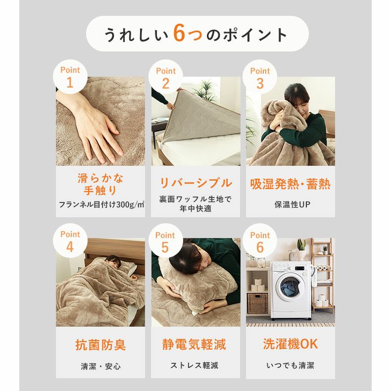 敷きパッド・ベッドパッド | 敷きパッド マナヒートプラススーパー